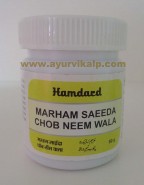 Marham Saeeda Chob Neem | intestinal worms | worms in stomach